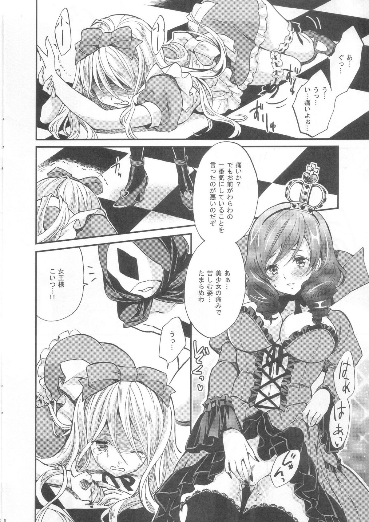 labyrinth page 5 full