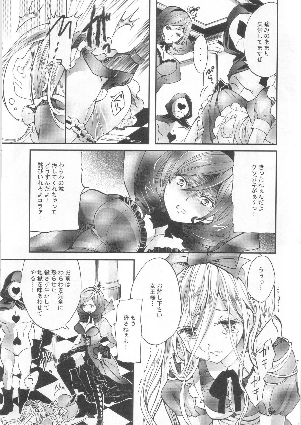 labyrinth page 6 full