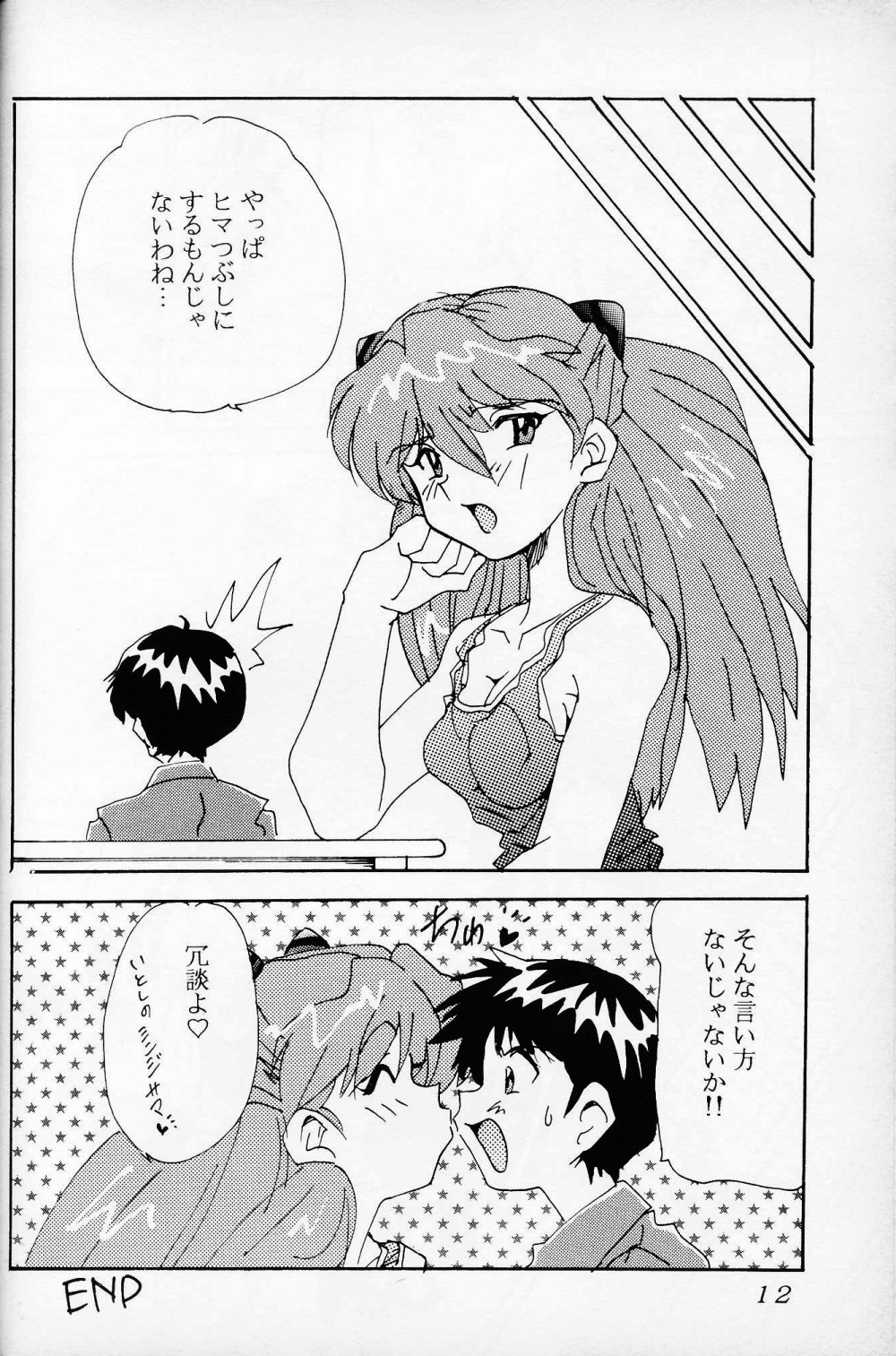 EVANDECHUYON page 11 full