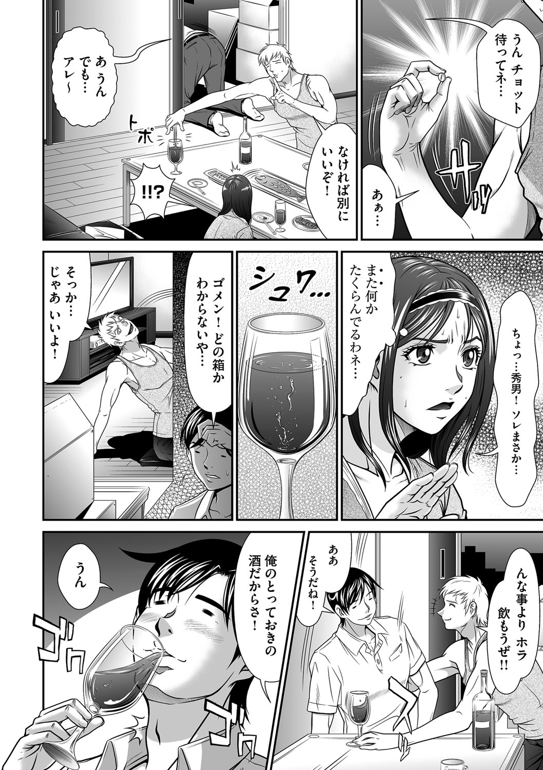 Cyberia ManiaEX Vol. 003 - Netorare page 9 full