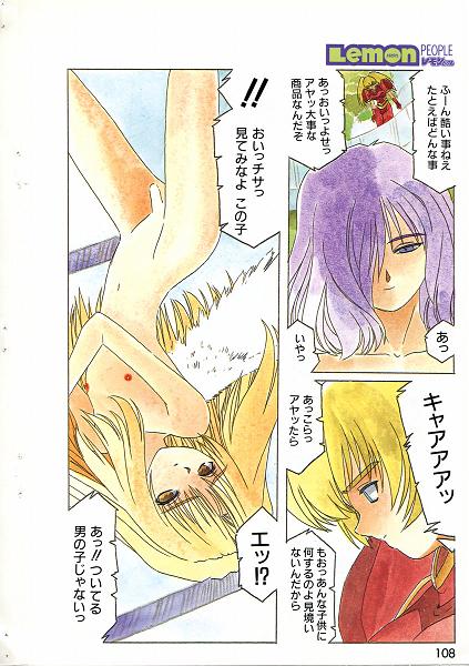 AranRei-HIKARU page 2 full