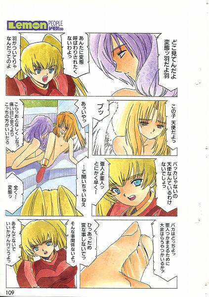 AranRei-HIKARU page 3 full