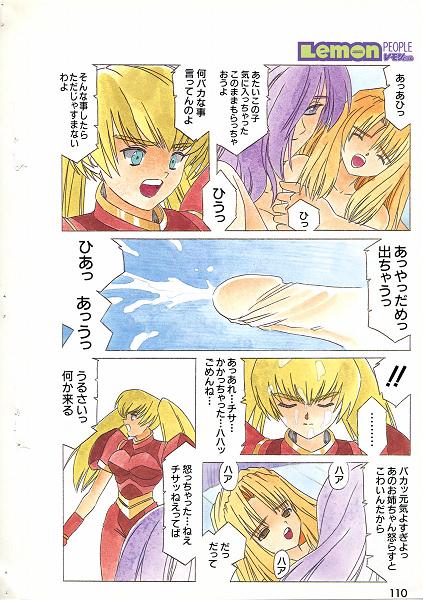 AranRei-HIKARU page 4 full