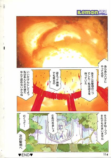 AranRei-HIKARU page 8 full