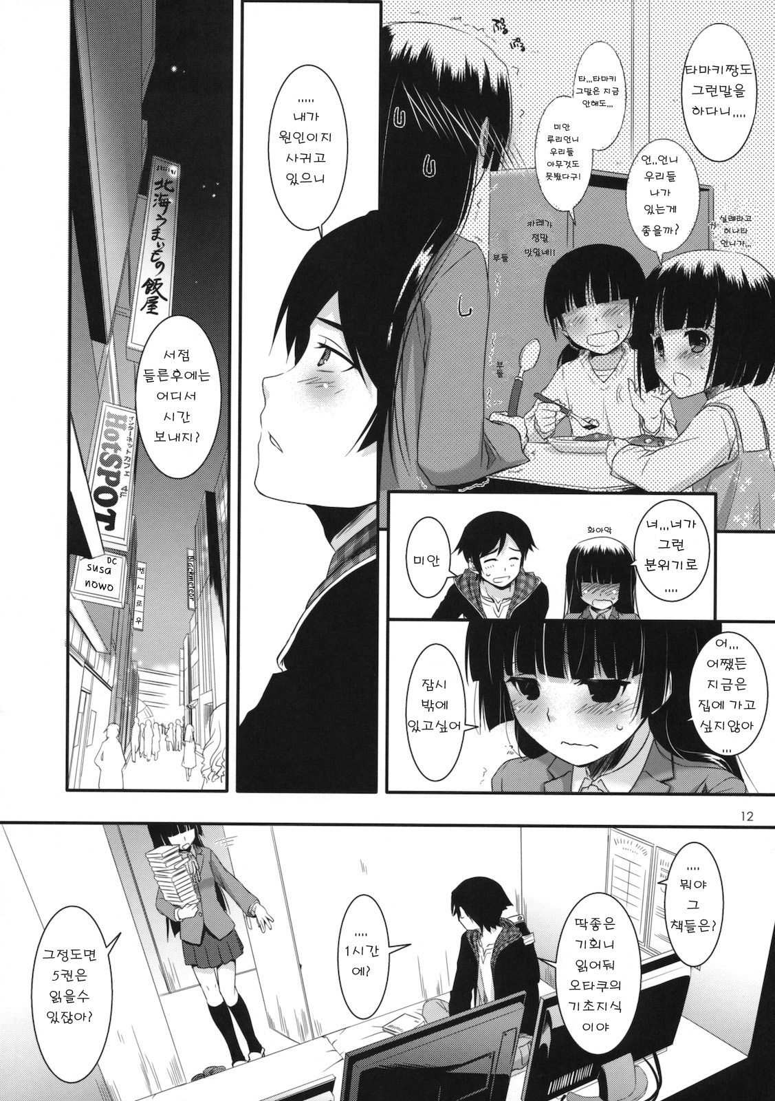 D.L. action 60 page 11 full