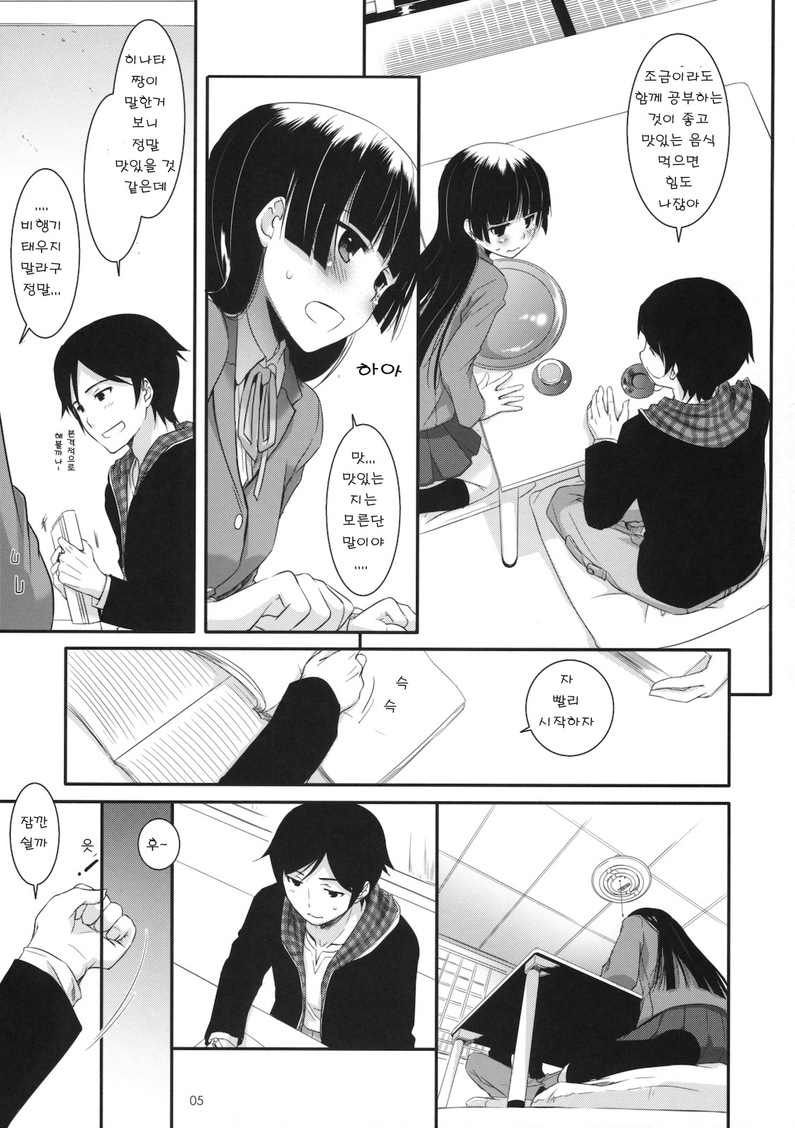 D.L. action 60 page 4 full