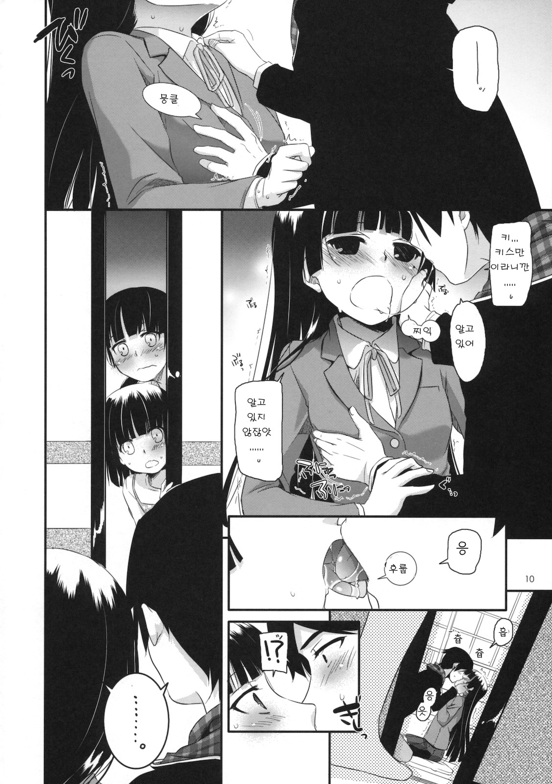 D.L. action 60 page 9 full