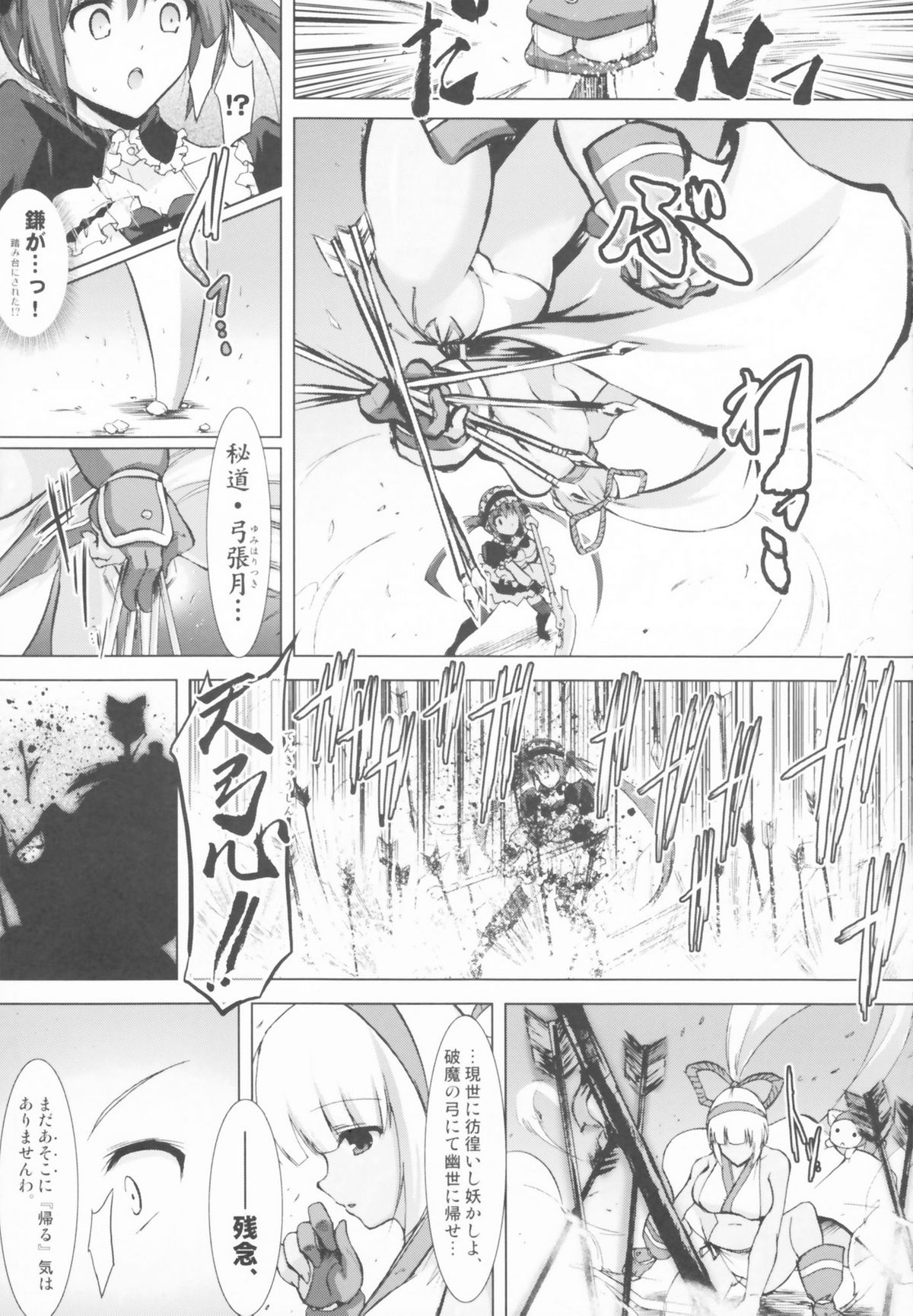 SPIRIT of HEART page 9 full