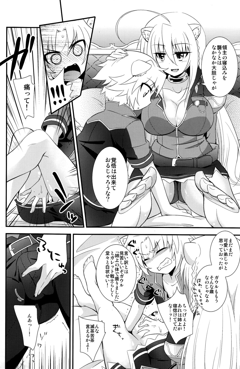 Aneue no Iu Toori page 10 full