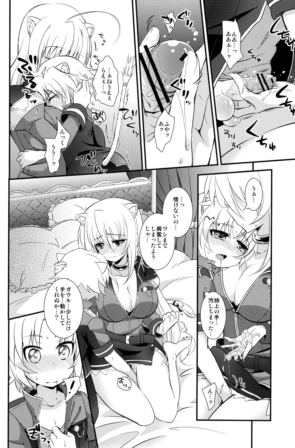 Aneue no Iu Toori page 12 full