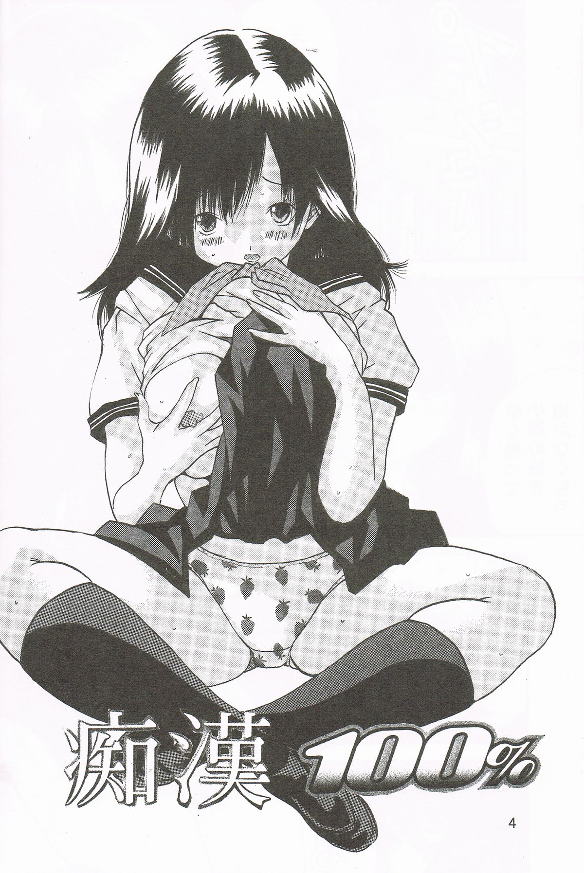 Change page 6 full