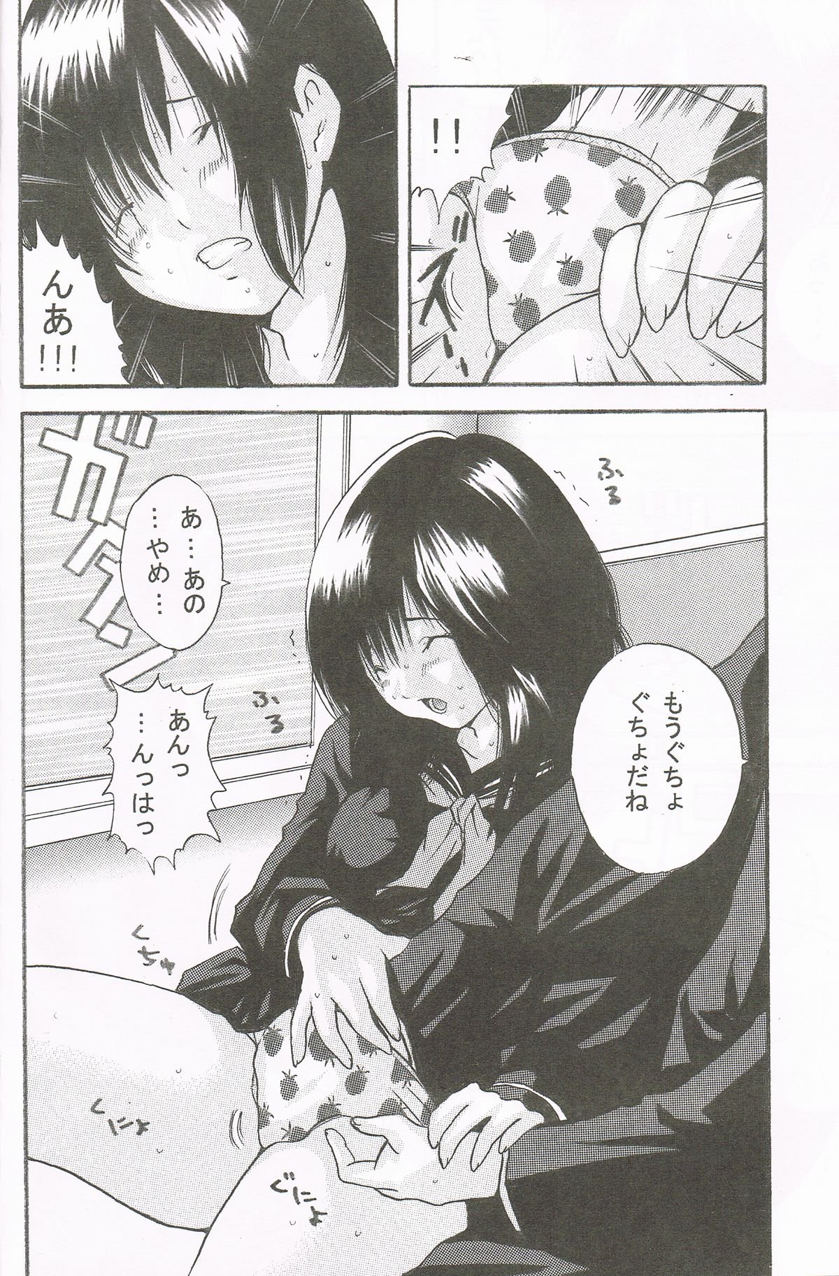 Change page 8 full
