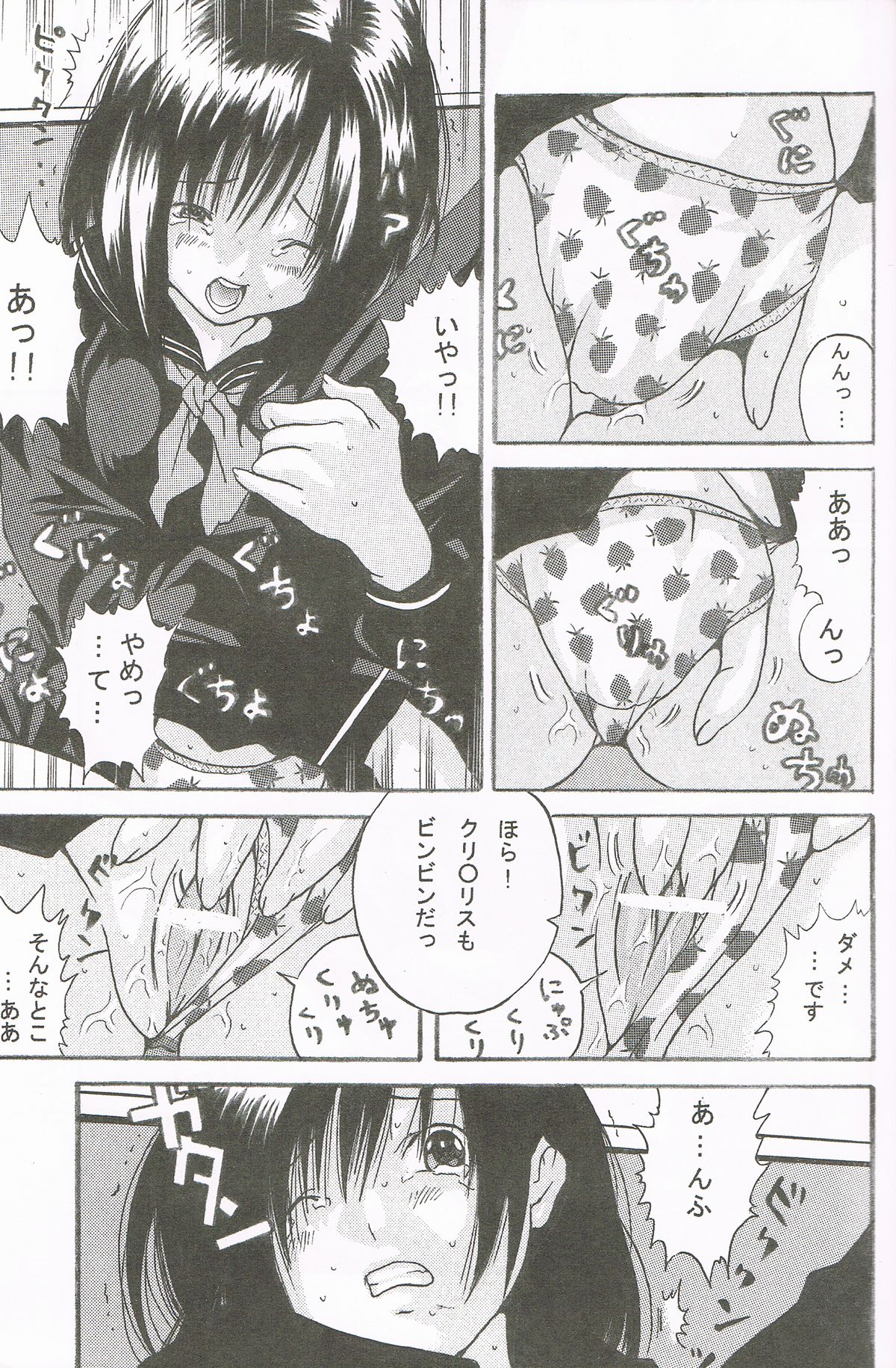 Change page 9 full