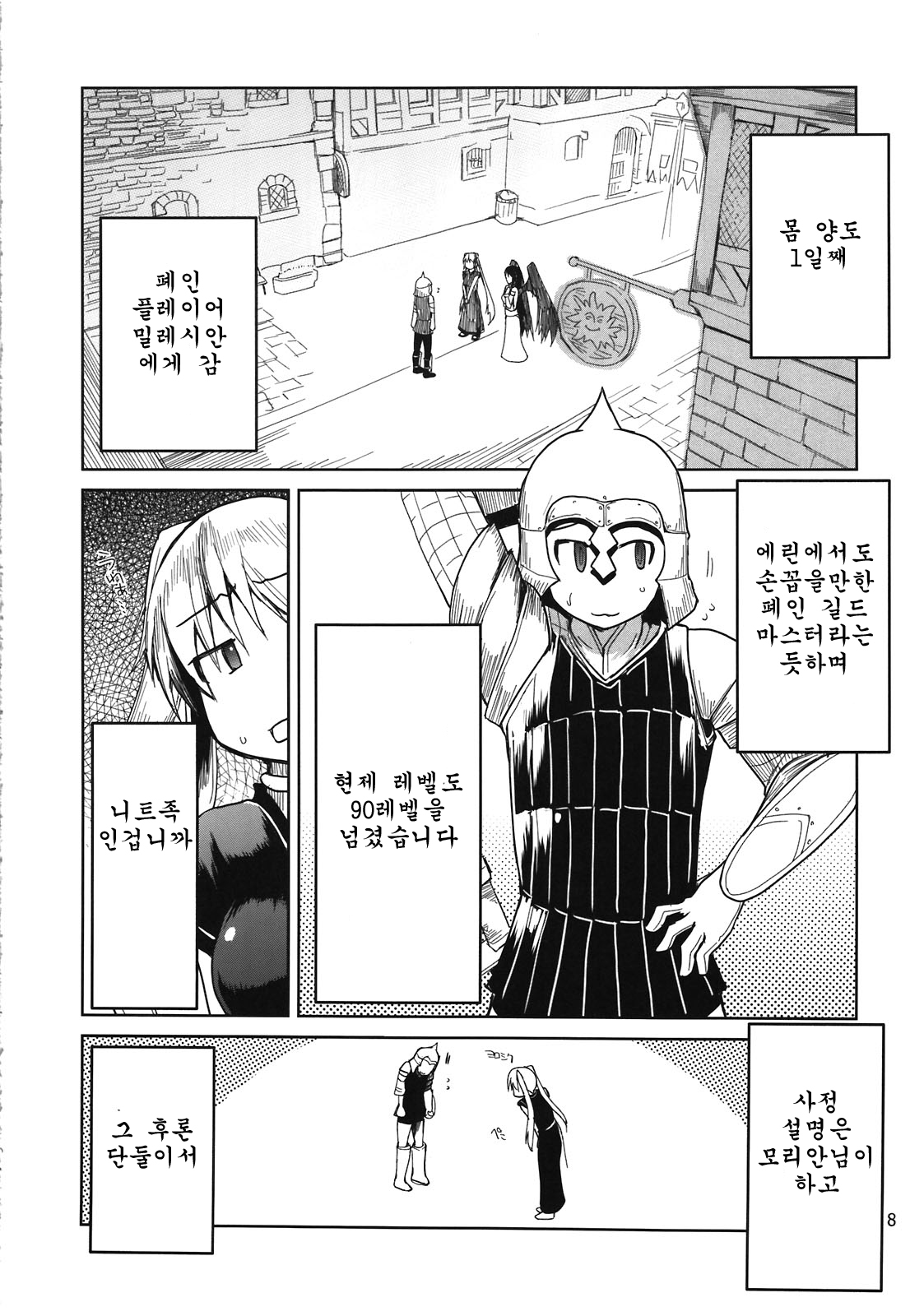Mabi Life 10 page 10 full