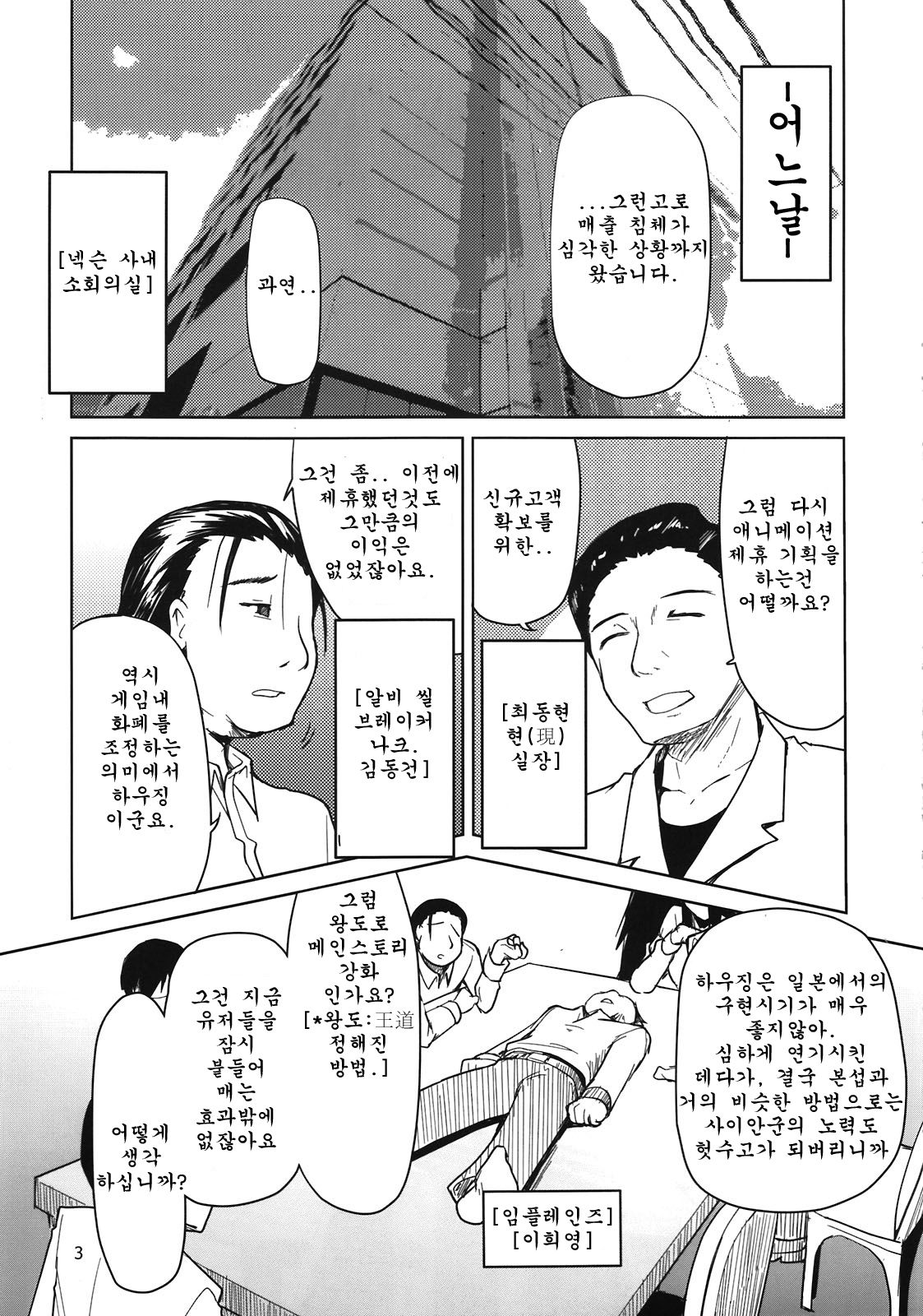 Mabi Life 10 page 5 full