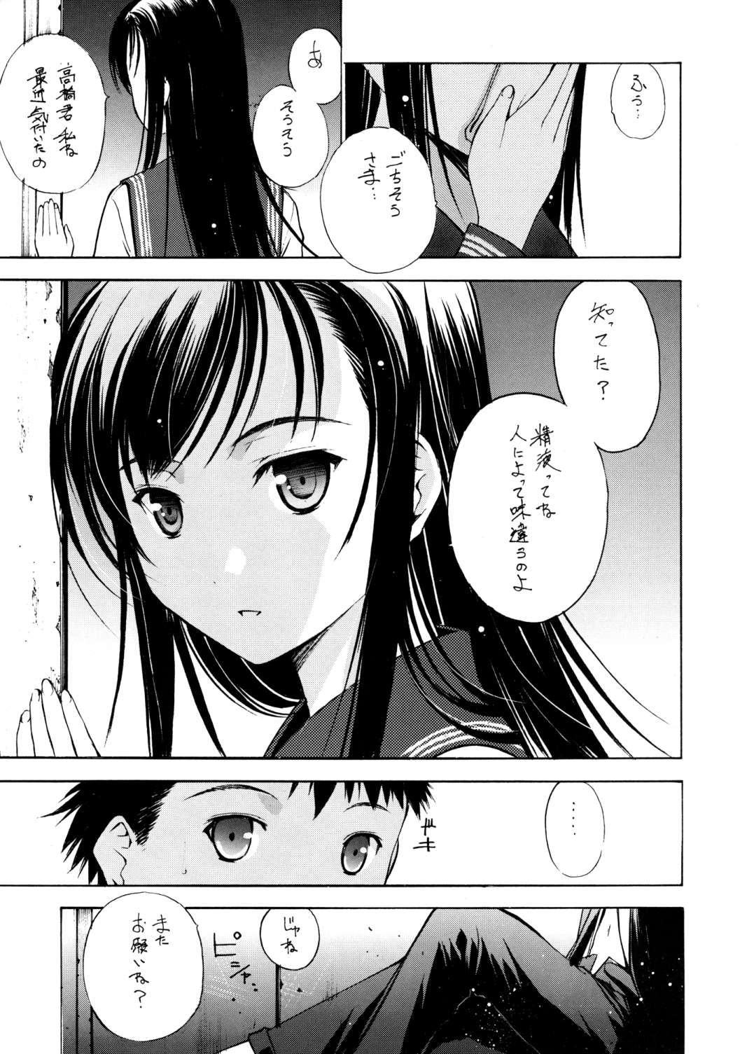 Un Etudiant de la Fille page 11 full