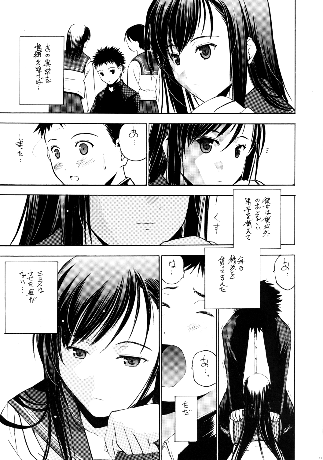 Un Etudiant de la Fille page 12 full