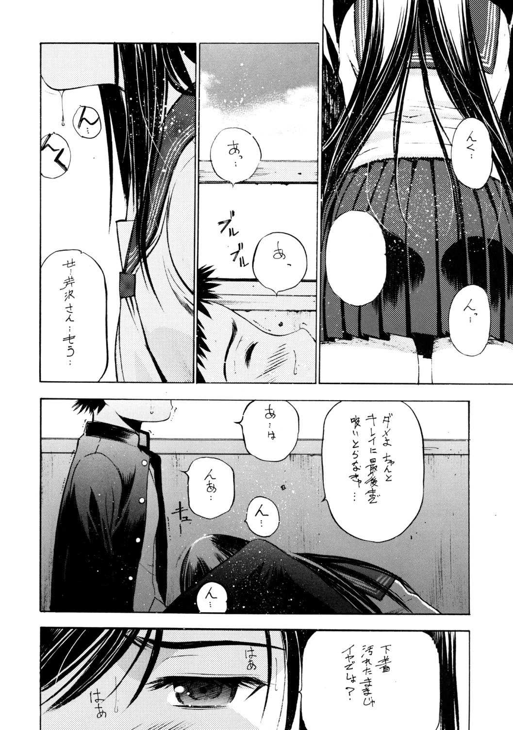 Un Etudiant de la Fille page 9 full