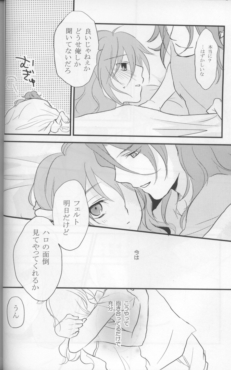Touch Me page 11 full