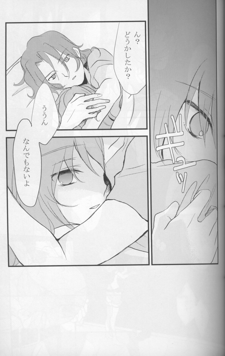 Touch Me page 12 full