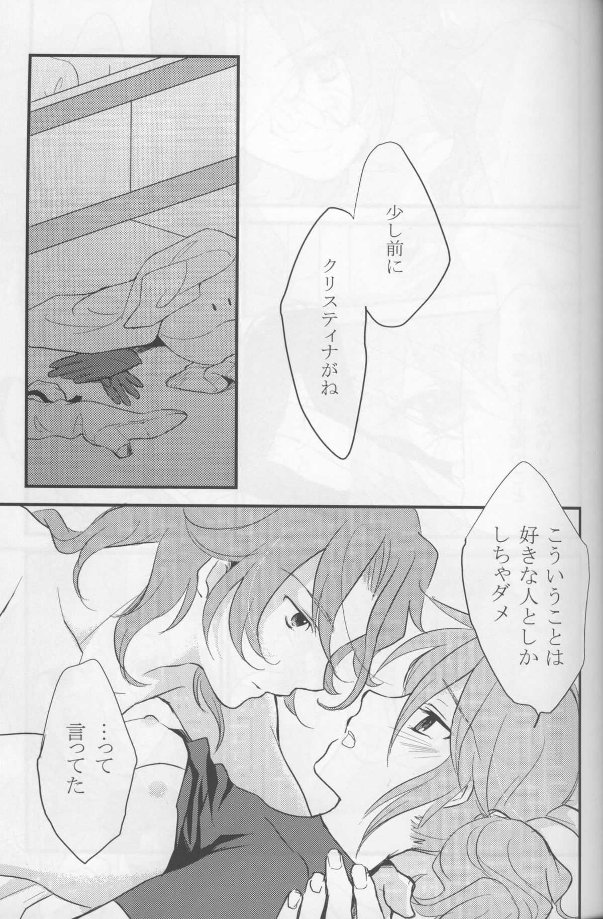 Touch Me page 2 full