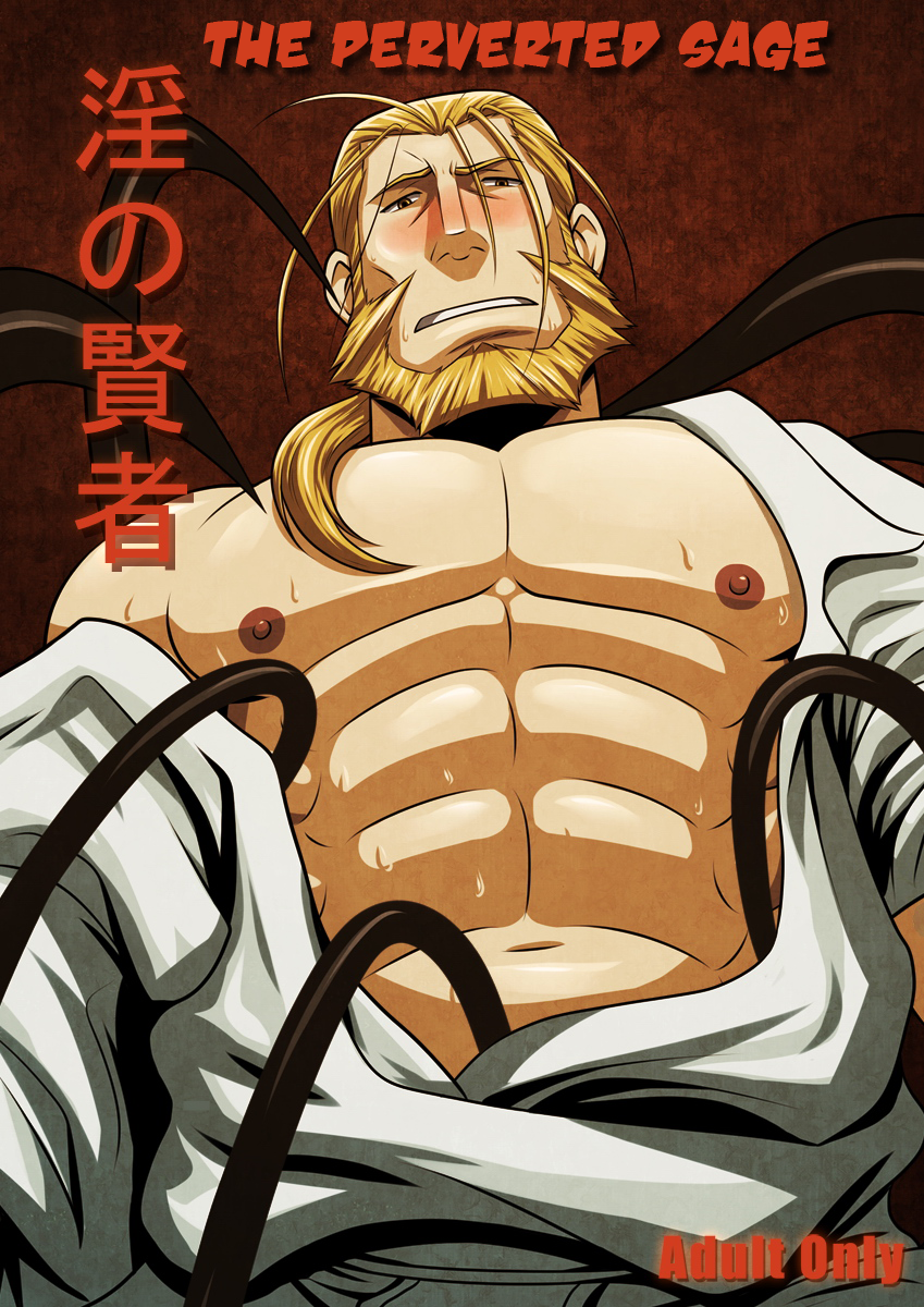 Midara no Kenja | The Perverted Sage page 1 full