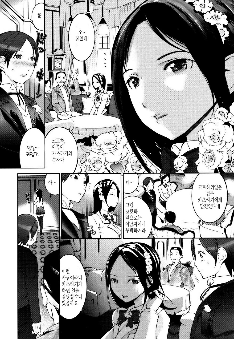 Cele Kano page 11 full