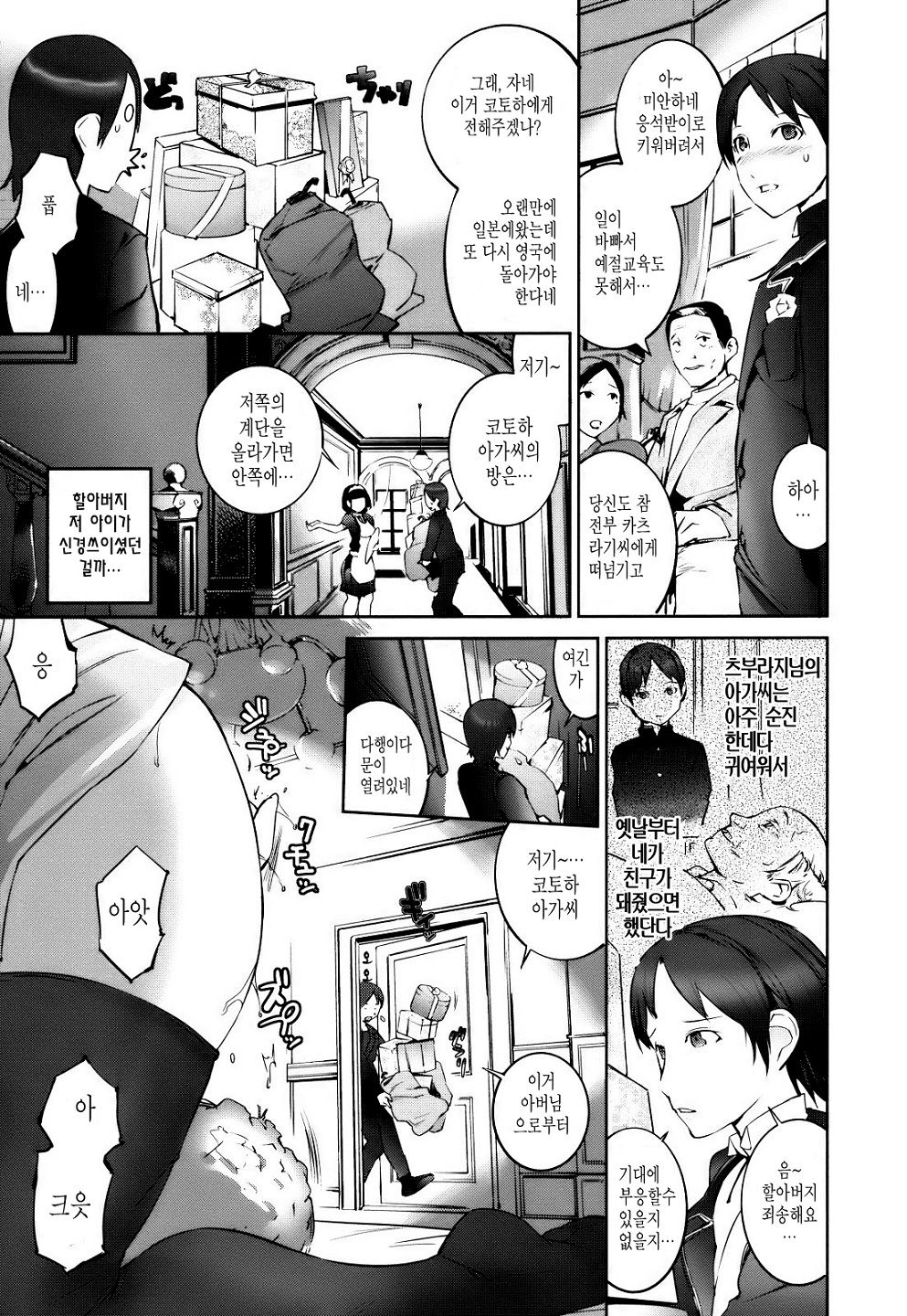 Cele Kano page 12 full