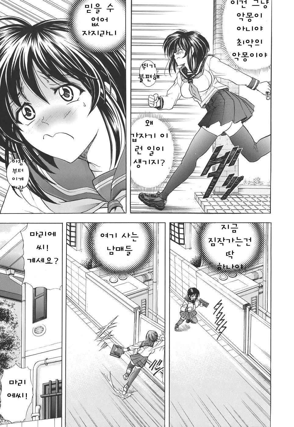 Copipe! - Copy Paste page 11 full