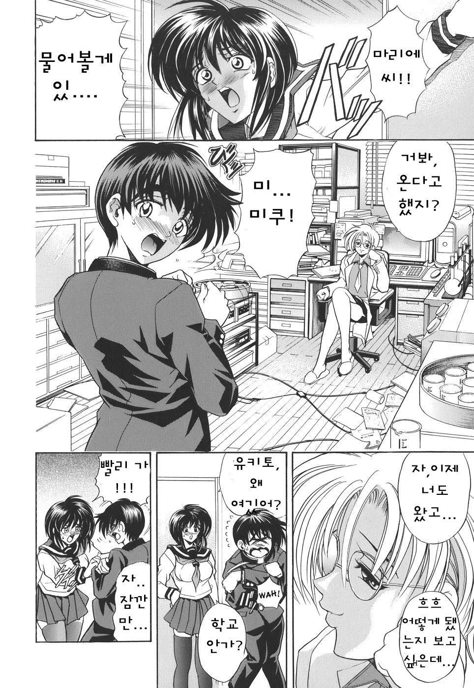 Copipe! - Copy Paste page 12 full