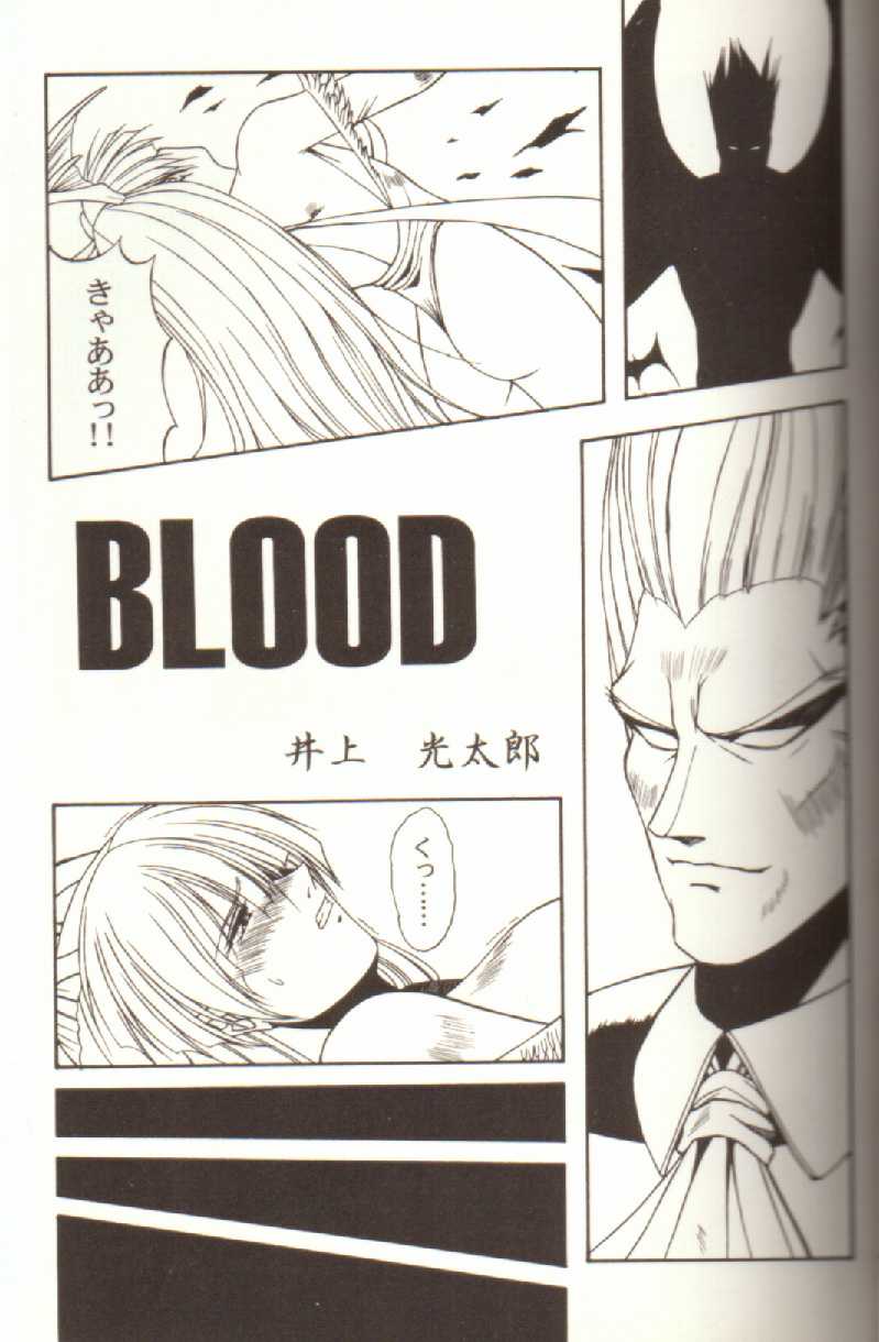 Darkstalkers Blood page 1 full