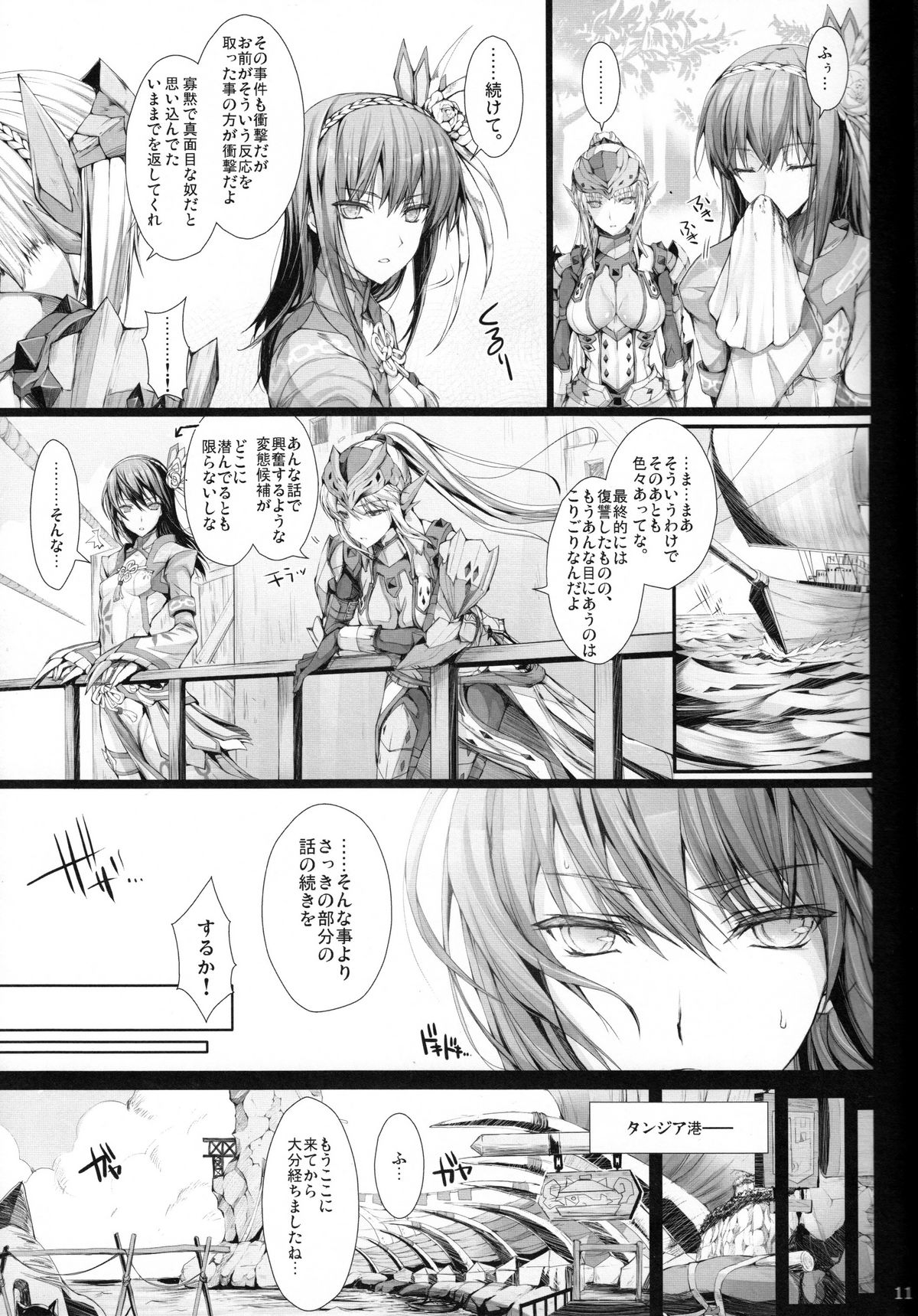 Monhan no Erohon 13 page 10 full
