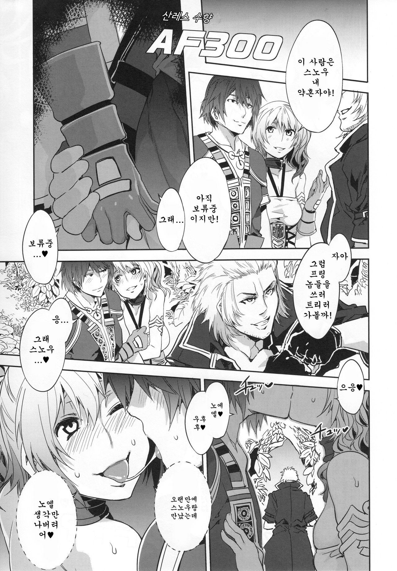 Eigou no Konton ni Kitaerareshi Doujinshi page 12 full