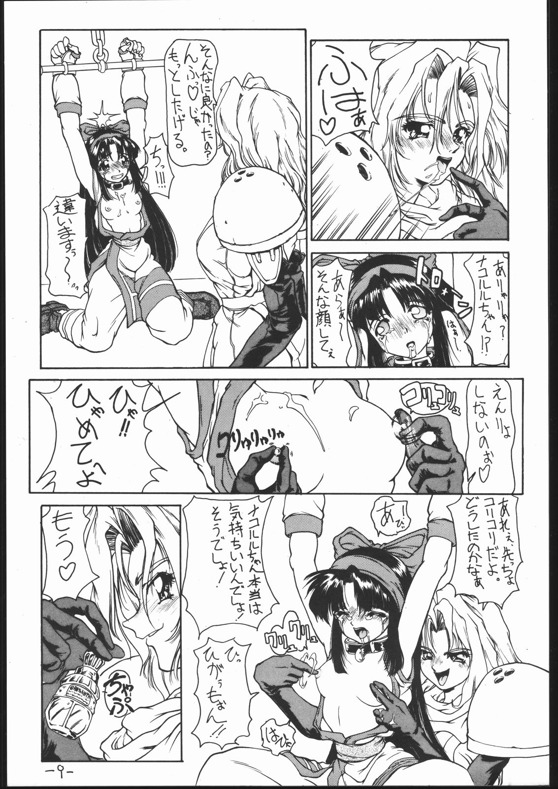 Iannokka page 8 full