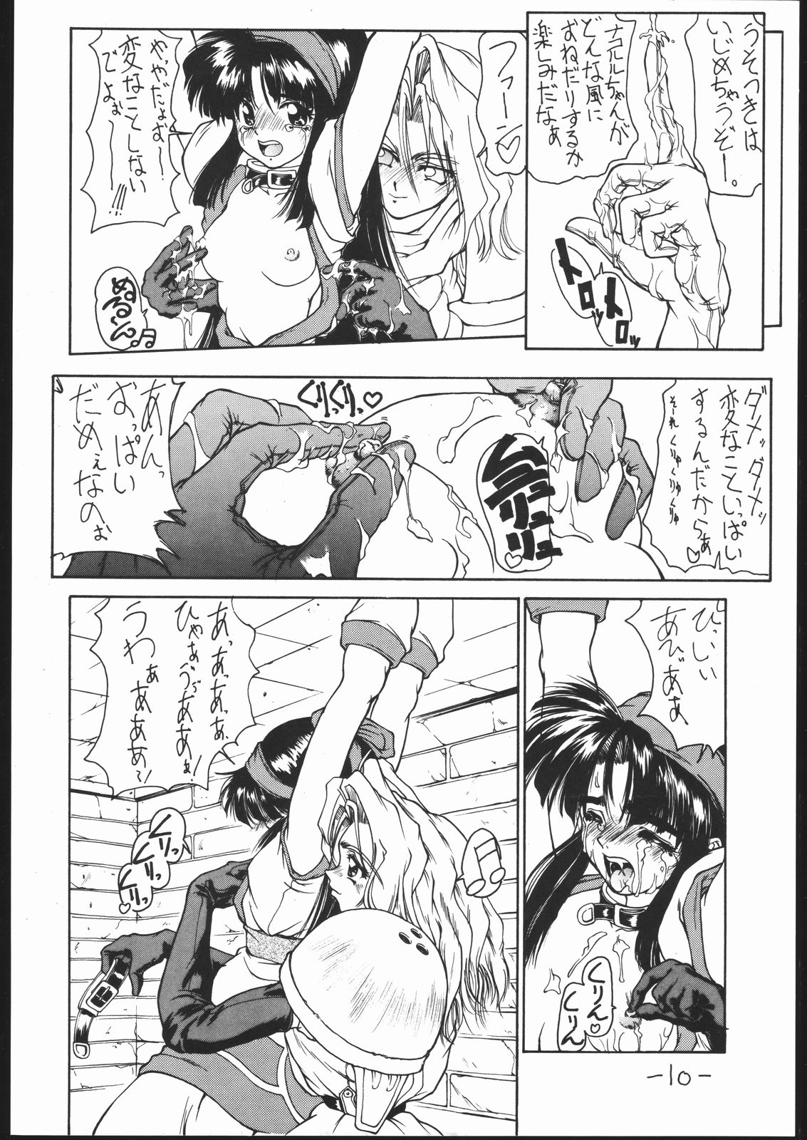 Iannokka page 9 full