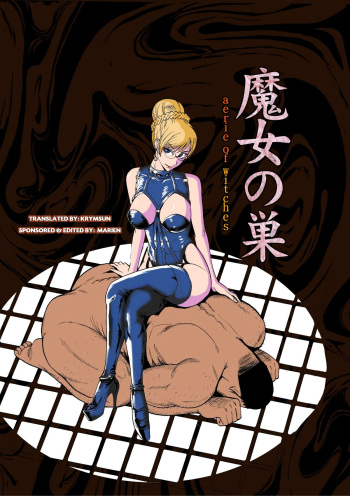 [Pururun Estate (Kamitsuki Manmaru)] Majo No Su 1 Aerie of Witches [English] {Krymsun} cover