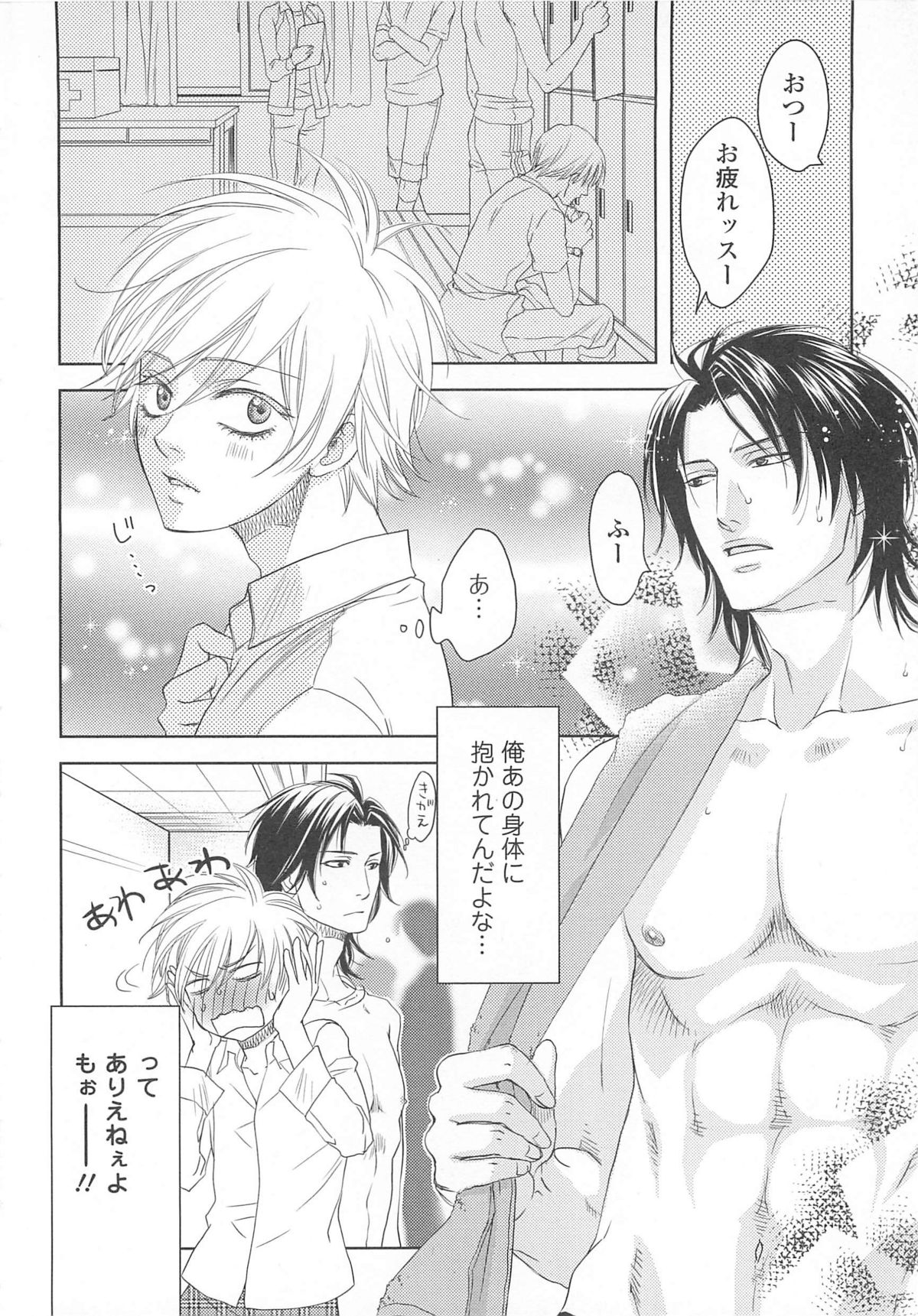 Josou no Ouji-sama 3 page 11 full