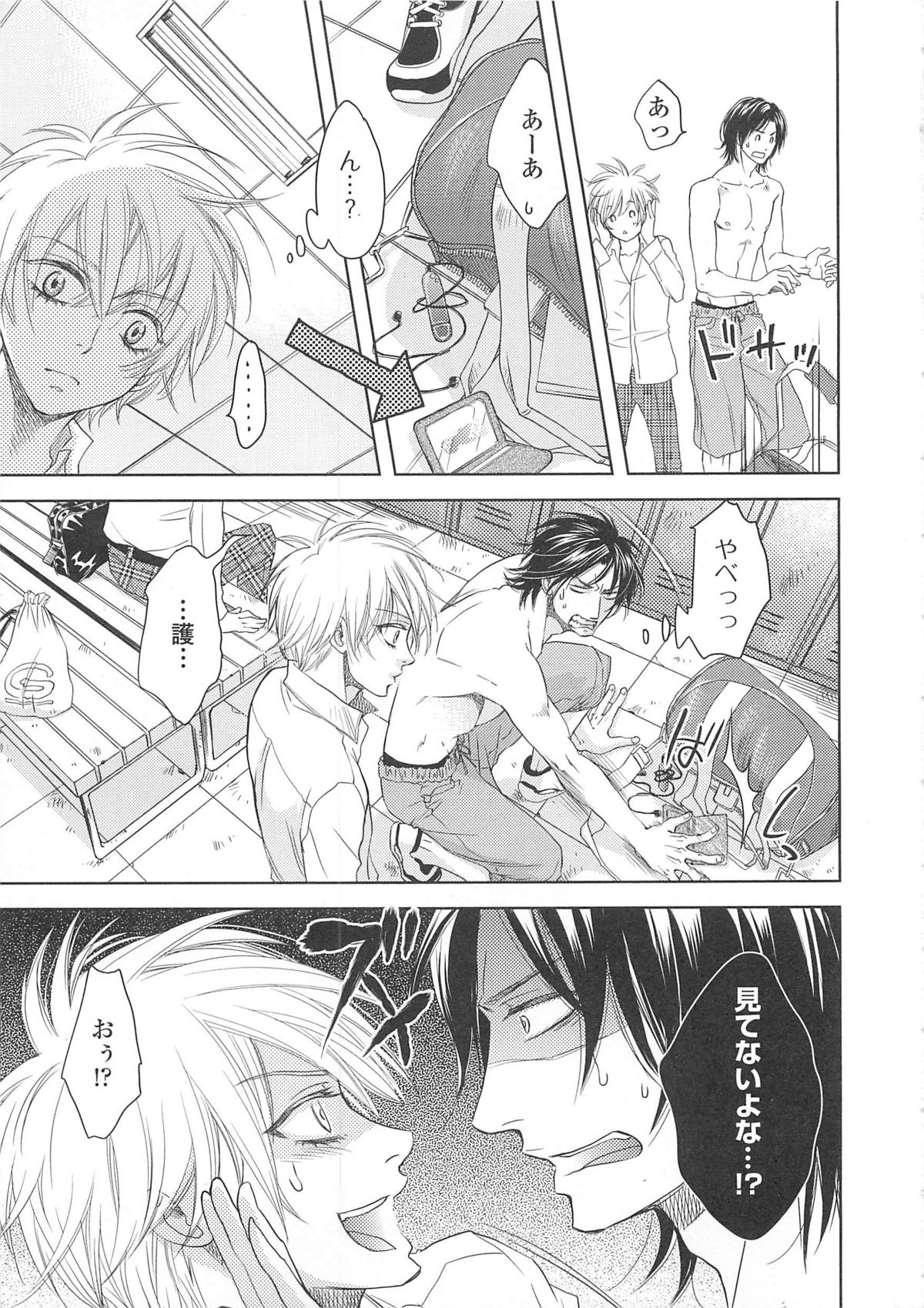 Josou no Ouji-sama 3 page 12 full