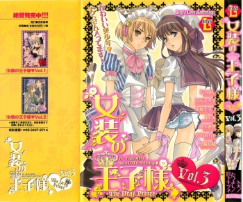 [Anthology] Josou no Ouji-sama 3 cover
