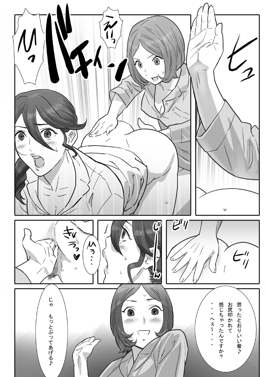 LESFES CO-Mature-feat.Isaki VOL.003 page 11 full