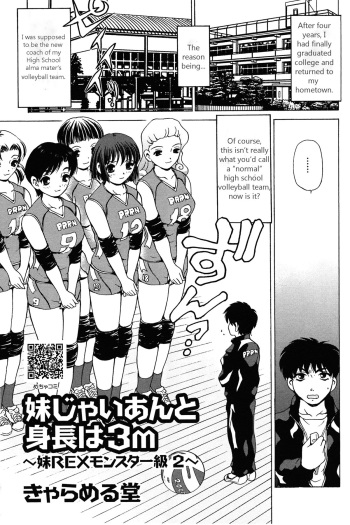 [Caramel Dow] Little Sister Rex 2 [ENG] cover