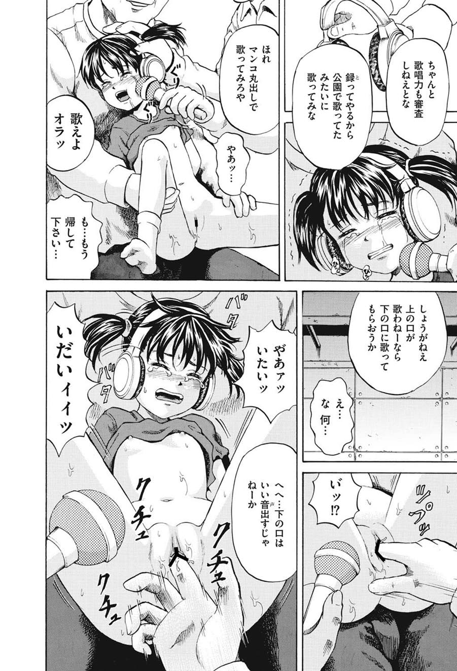 Shoujo Naburi page 11 full