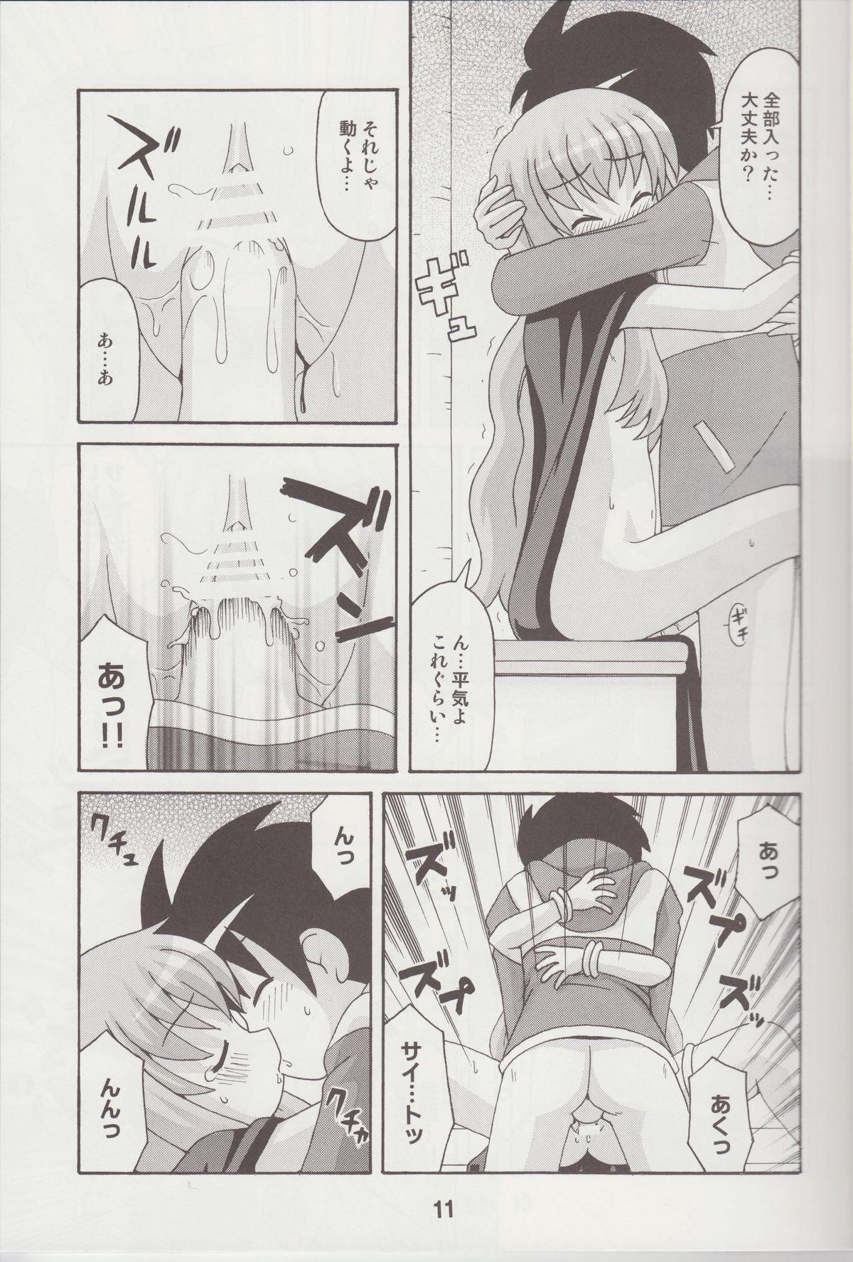 Louisex page 10 full