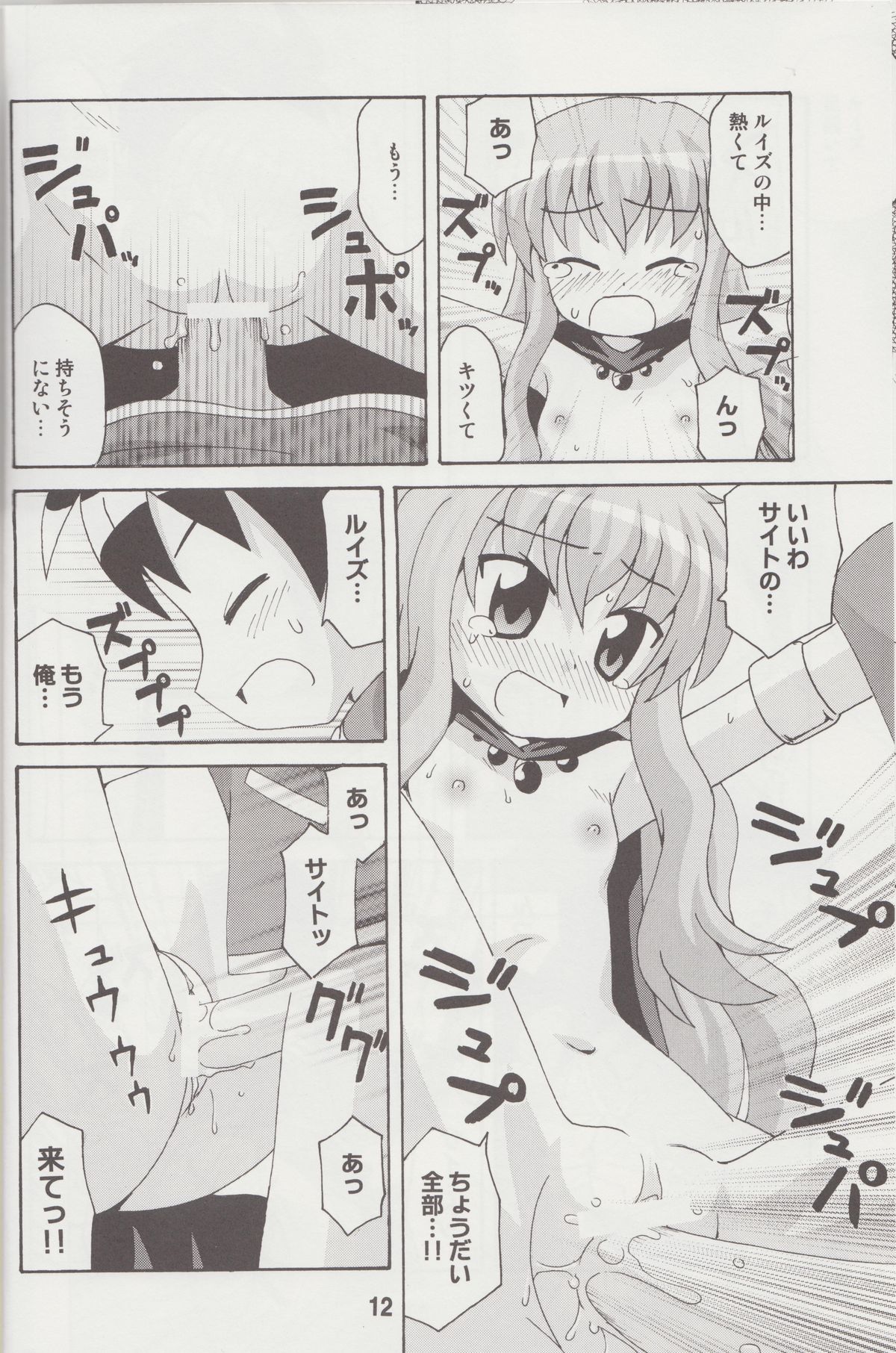Louisex page 11 full