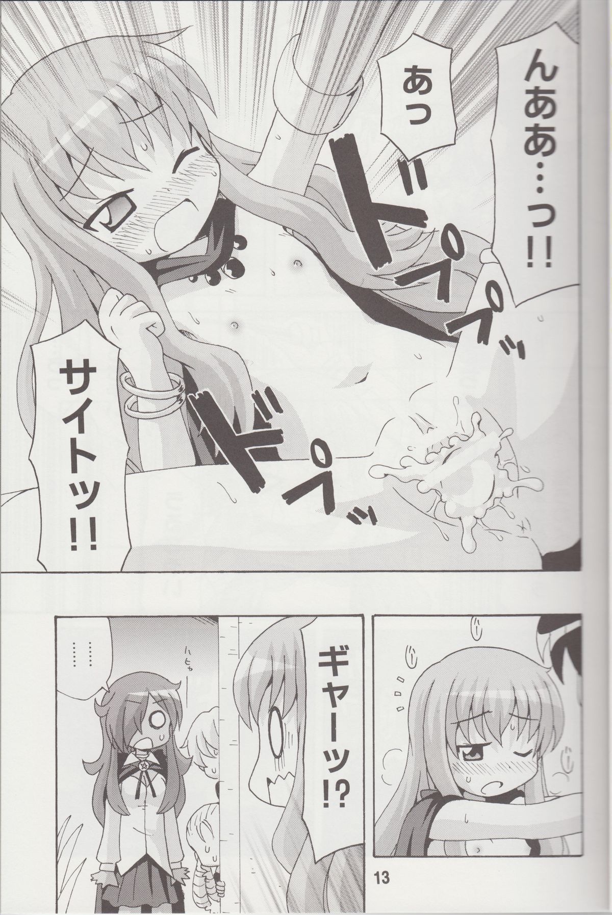 Louisex page 12 full