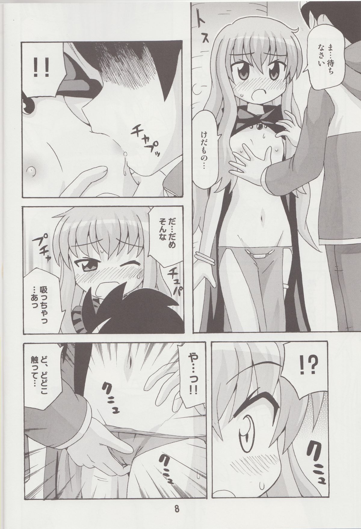 Louisex page 7 full