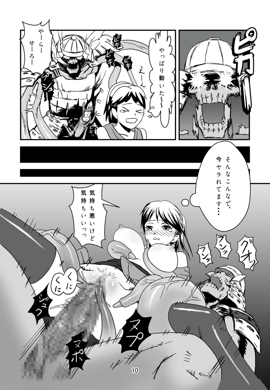 OnnaNinjya VS SyokusyuMusya page 11 full