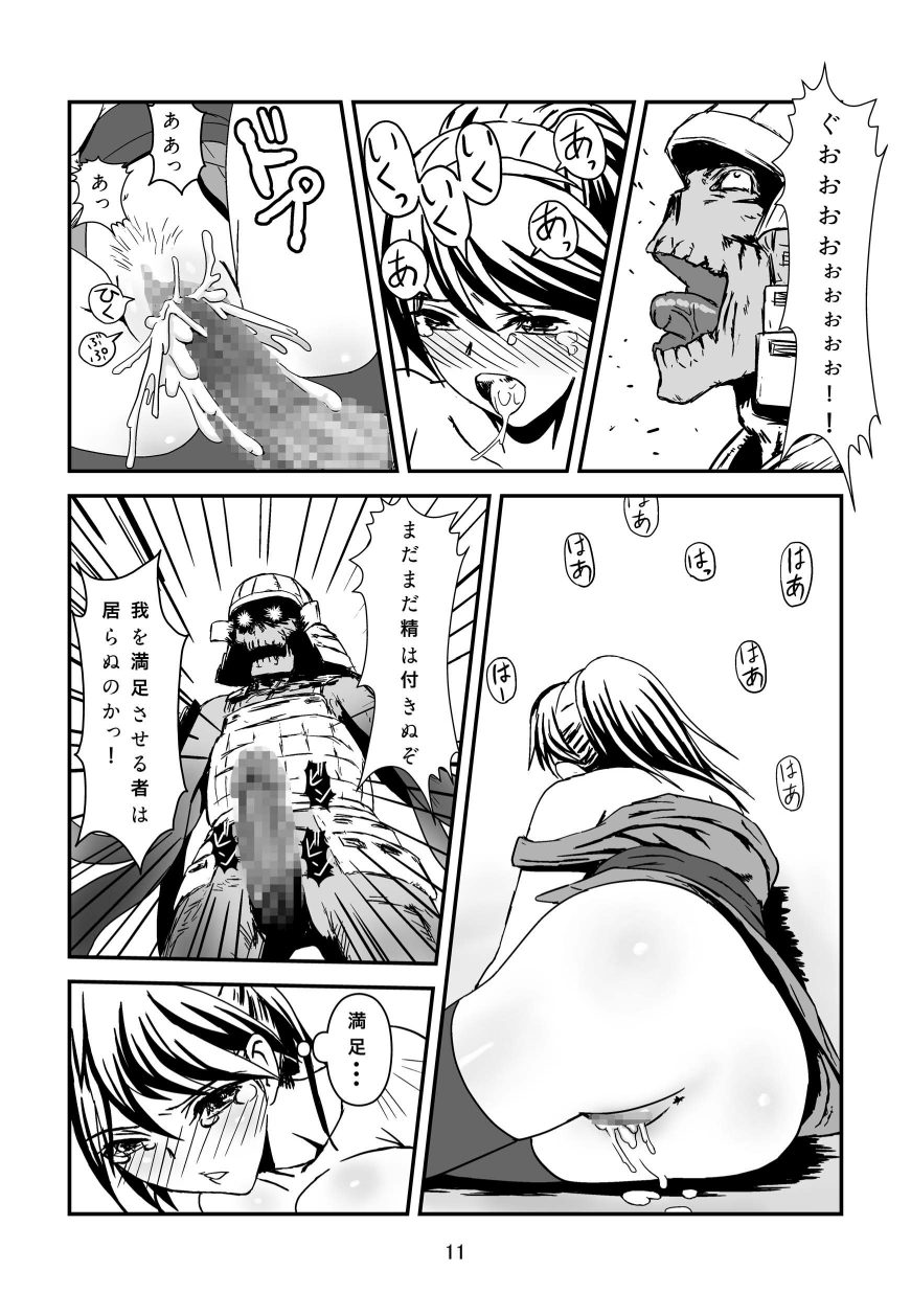 OnnaNinjya VS SyokusyuMusya page 12 full