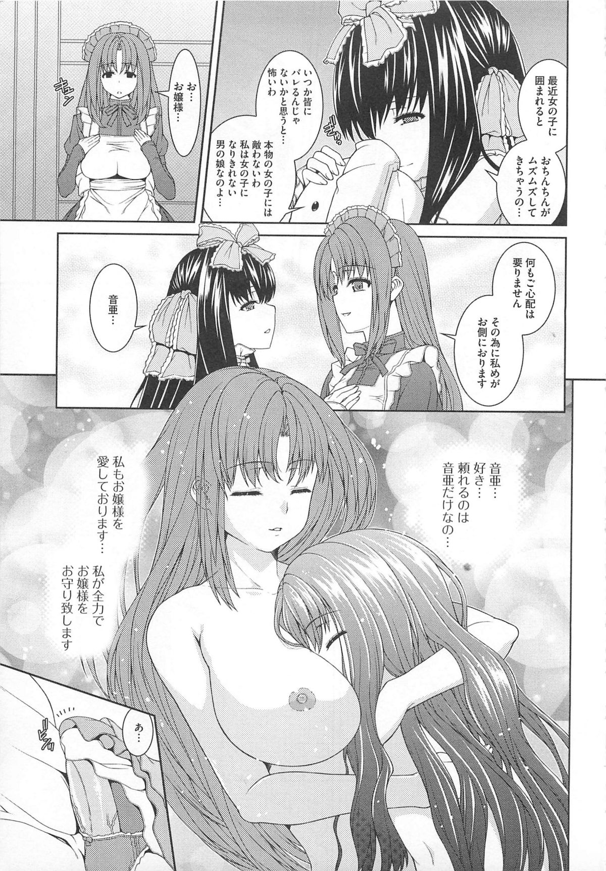 Kawai Sugiru Boku 2 page 11 full