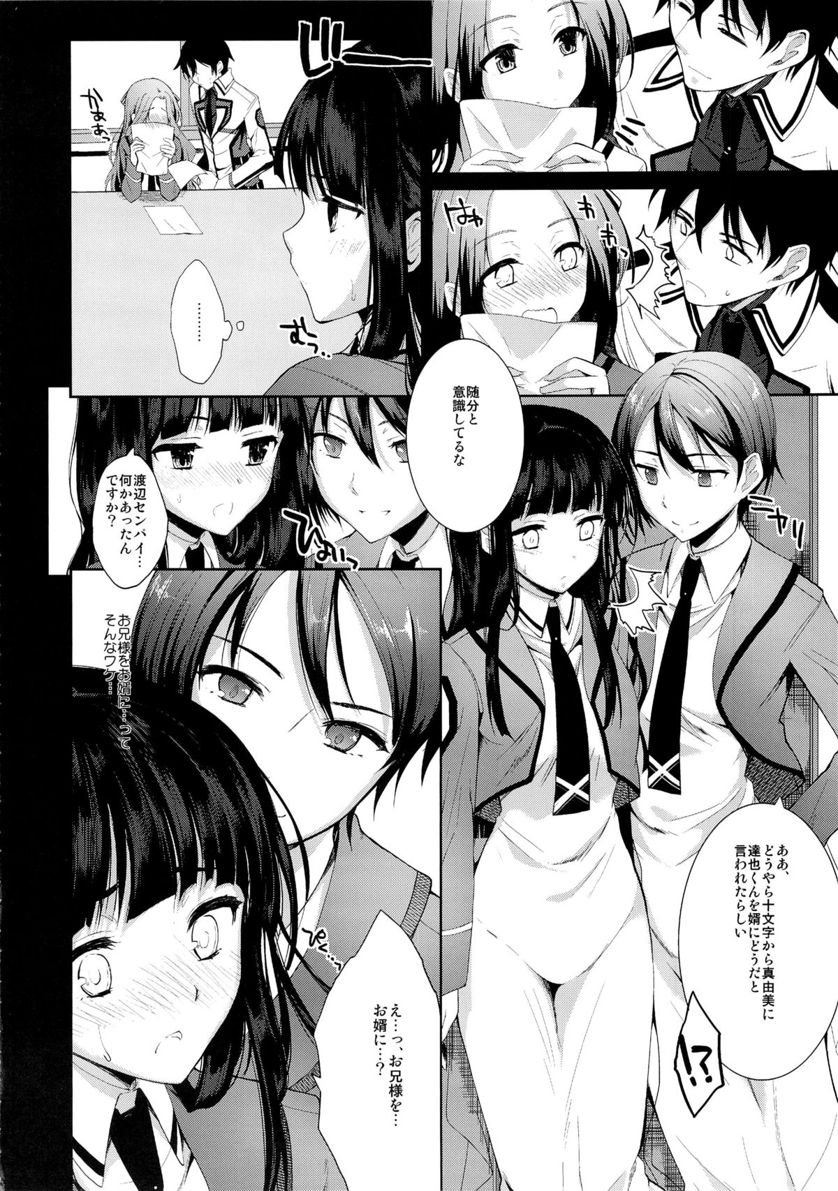 Deep Snow page 6 full